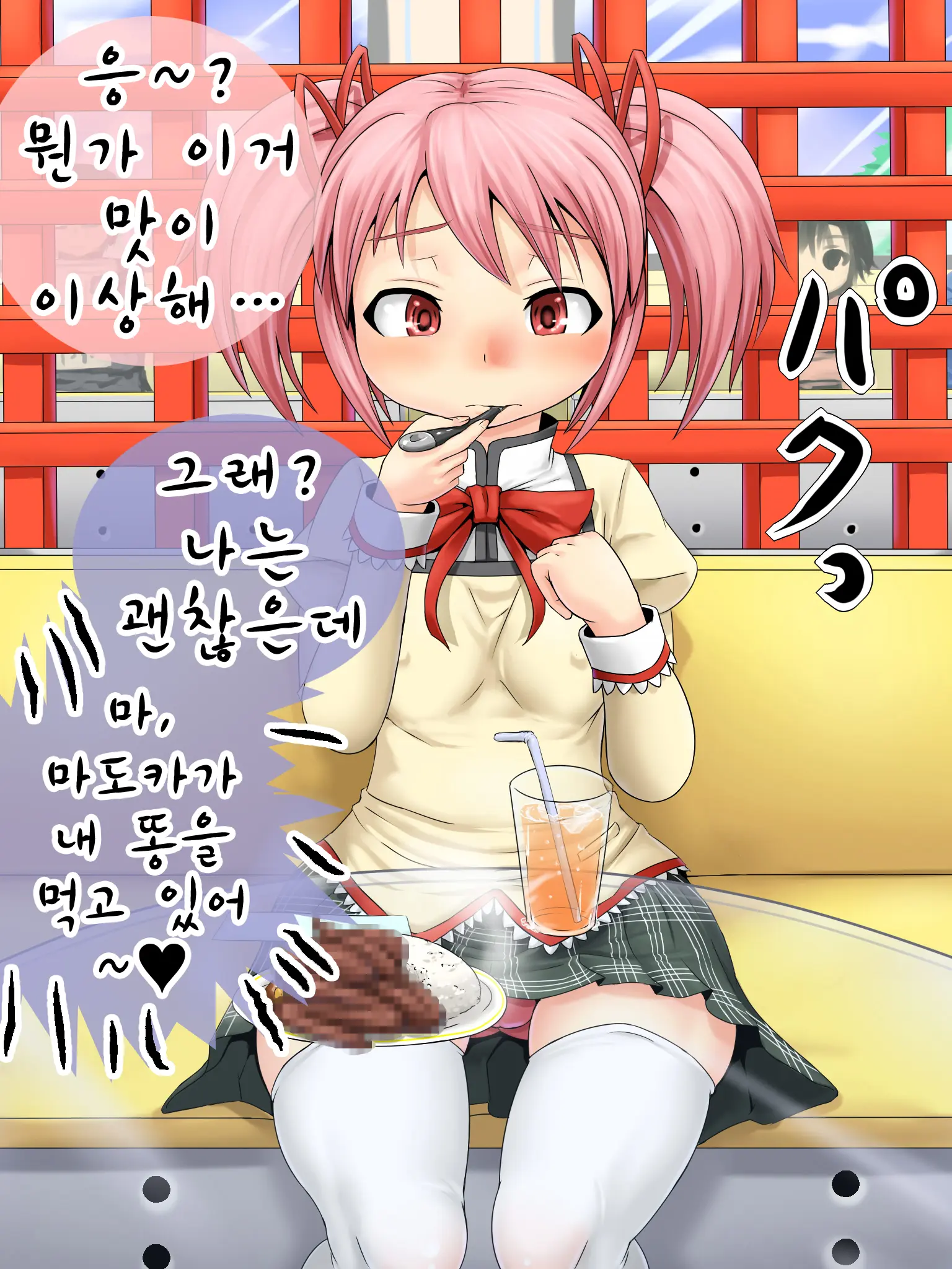 Ahecchau-Kei Mahou Shoujo
